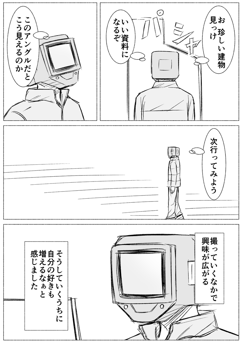 興味の先

#コルクラボマンガ専科　#振り返りマンガ https://t.co/M7FOCMJGr2