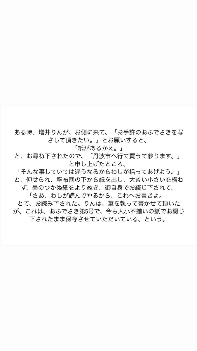 __TSA___'s tweet photo. 最近は暖かい日がおおく、春もすぐ近くに迫ってますね🌸
春学まであと少しです‼️体調には十分に気をつけて日々勇んで通っていきましょう💪
今週の逸話篇は、「四十五、心の皺を」です‼️
 #天理教学生会 
 #第59期天理教学生会 
 #共に手を取りありがとうに気づく学生会 
 #教祖伝逸話篇 
 #低い心 https://t.co/WbIfcTpovq