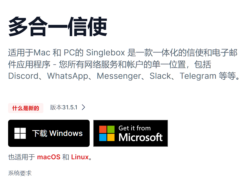 zhanqichina's tweet photo. 接上文，好像兄弟们对这方面挺有需求的。下面免费介绍一下：使用singlebox--https://t.co/4pYbBZ6D0Q这个国外大牌国内不知名的年付30美金的软件，就可以实现一个软件--登陆并管理N+几百个推特、DC、谷歌账户，而且人家有非常先进的专门针对谷歌推特等大牌网站的防封技术，亲测稳定很少封号。 https://t.co/ujl85U7RzL