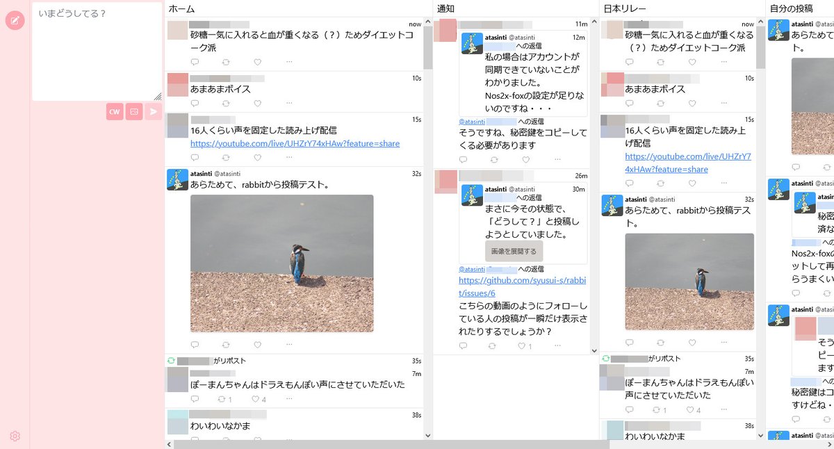 atasinti's tweet photo. 「NostrのWebクライアント「Rabbit」を使ってみた」についてブログに書きました。
https://t.co/pIGMAy1cNy https://t.co/BtXuwgfVGF