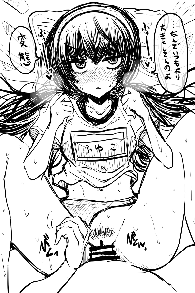 体操服のfyk見てたらちんちんおっきくなっちゃうおー🔞 