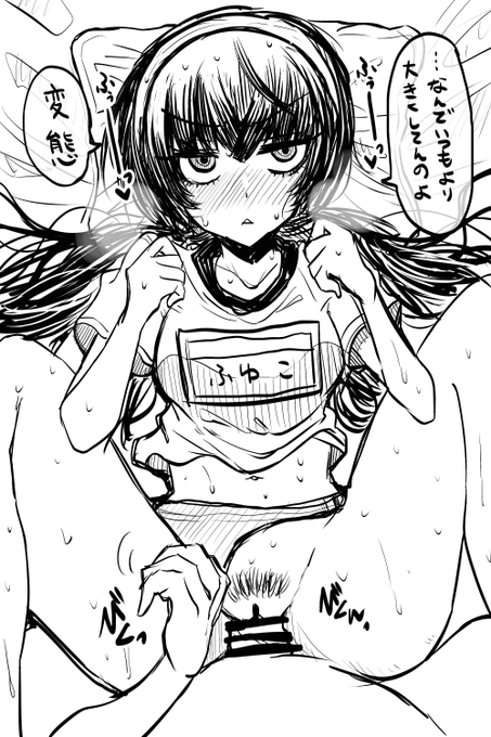 体操服のfyk見てたらちんちんおっきくなっちゃうおー🔞 