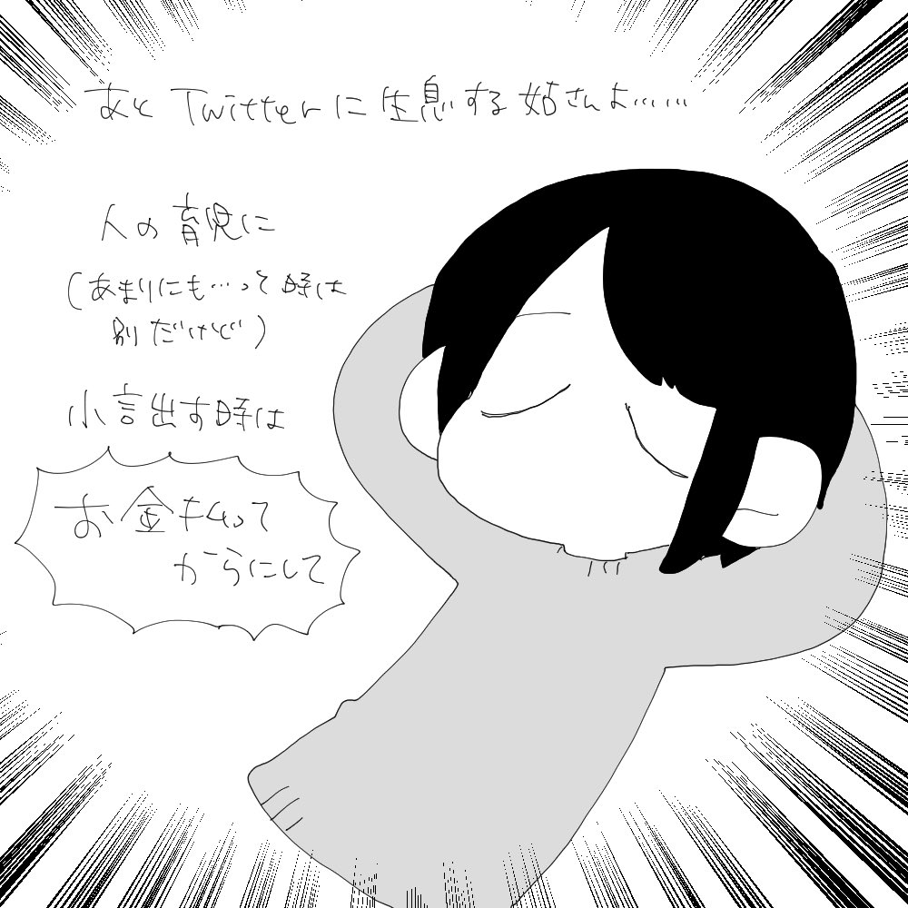 昨日からのらくがき。 