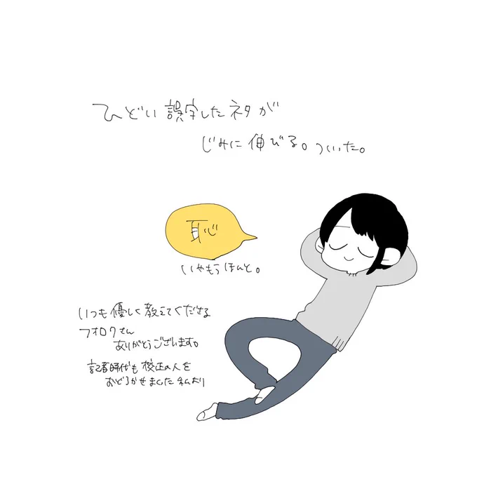 昨日からのらくがき。 