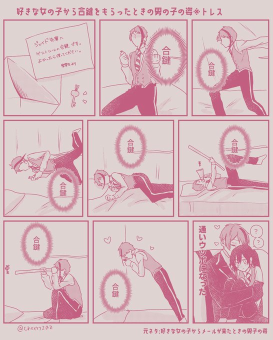 #twstプラス
ジェイ監🐬🌸※顔ある
合鍵もらった時の🐬※ほぼトレス※汚い 