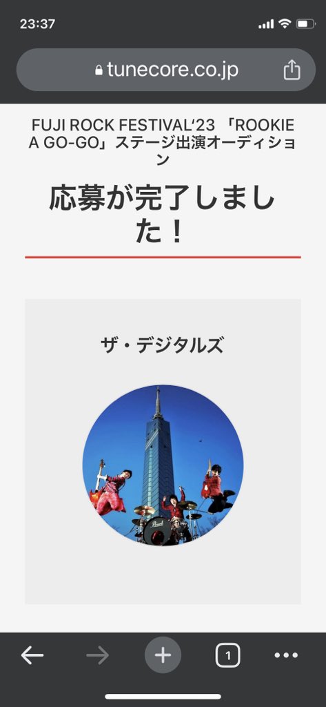 digitals556's tweet photo. そろそろフジロック2023出たいな https://t.co/FwezZvoj4a