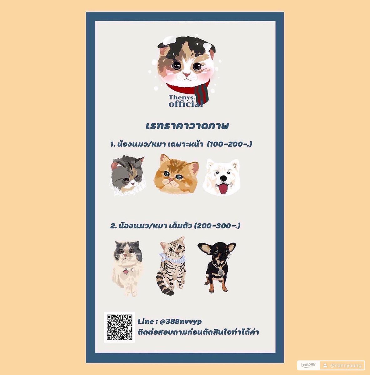 _thenys's tweet image. เปิดรับงานวาดรูป💓

(ราคาขึ้นกับรายละเอียดของน้องๆนะคะ🖍)
ราคาวาดเริ่มต้น 200฿

ติดต่อ line : @388nvvyp หรือจิ้ม link ด้านบน
#cat #dog #น้องแมว #commissionsopen #รับวาดรูป #commissionTH #Commission #ครอบครัว #กรอบรูป #วาดรูป