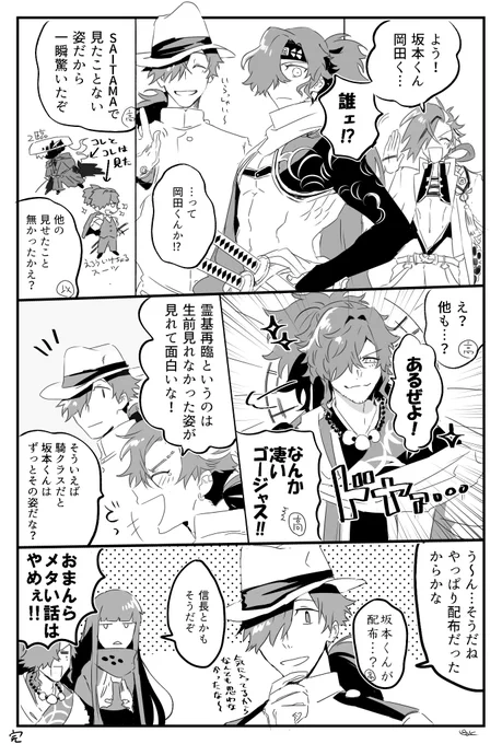 「霊基再臨は面白いなぁ!」 