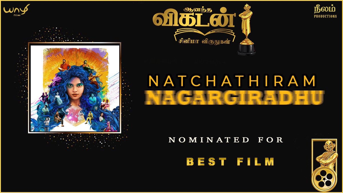 We are very happy to share that both of our film Kuthiraivaal and Natchathiram Nagargiradhu has been nominated in best film categories of prestigious Ananda Vikatan Cinema Awards 2022. @officialneelam @kuthiraivaal