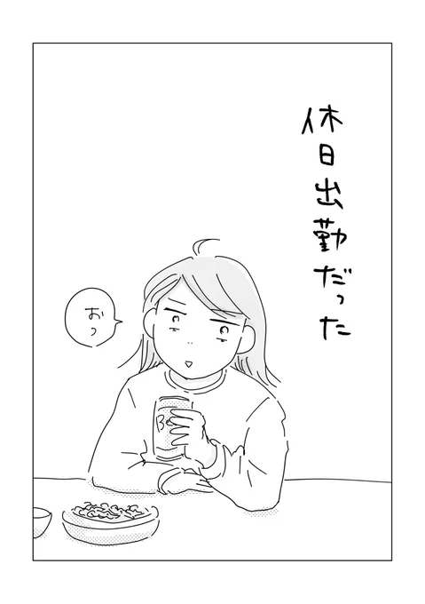 寝る前のどうでもいい報告 