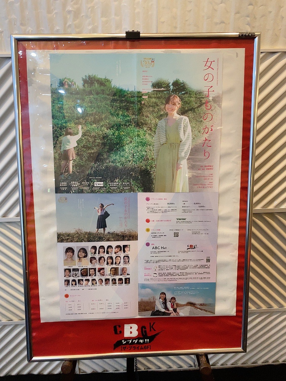 [Twit] 本間日陽 230319 