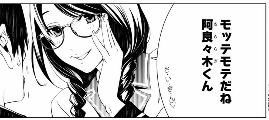 この敗北者、自傷行為が激しすぎる。 