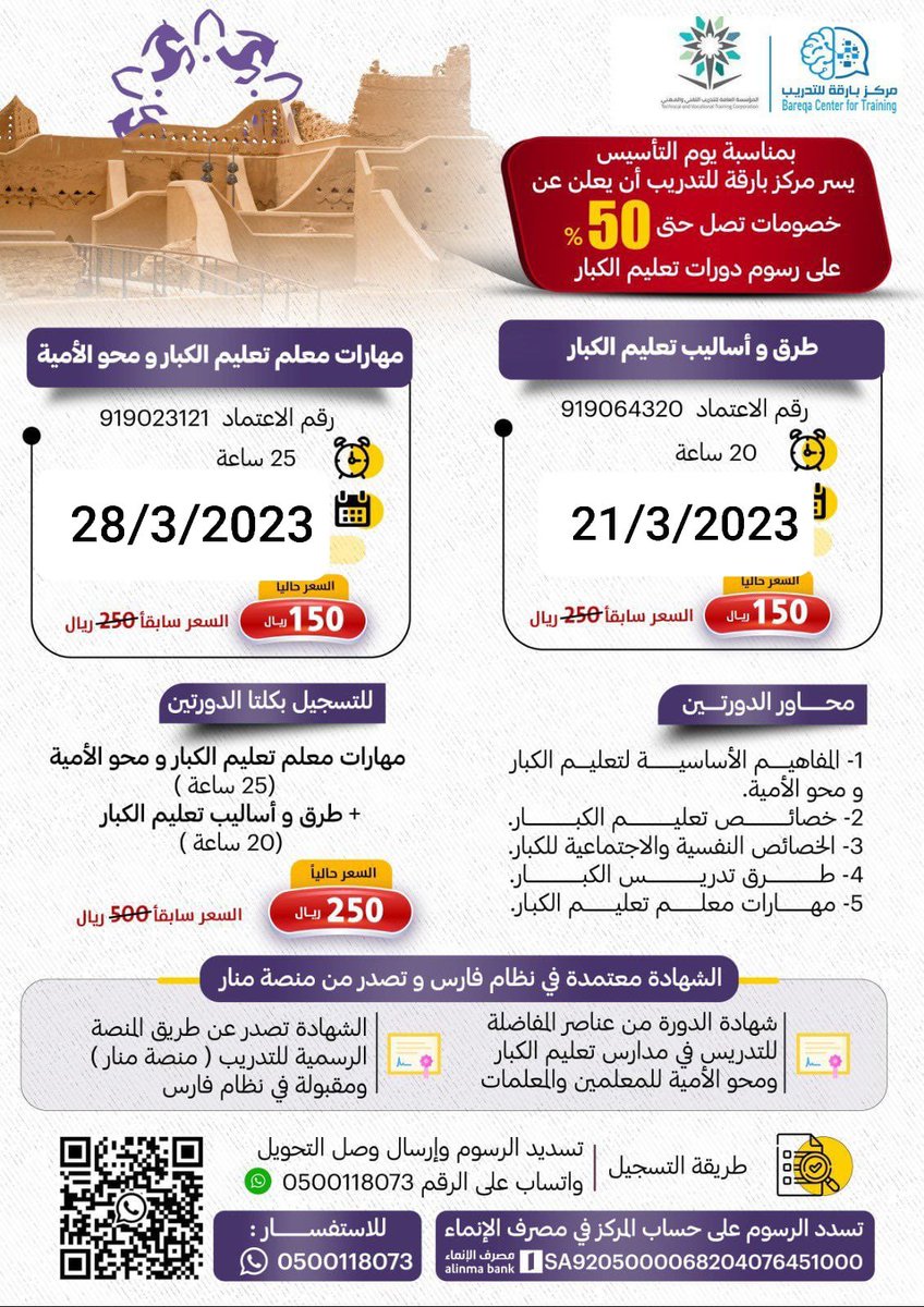 مركز بارقة للتدريب tweet media
