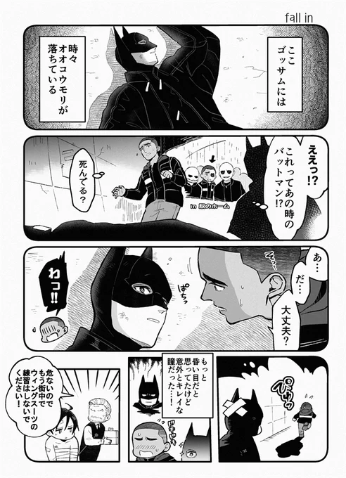 もういっそ市民全員恋に落ちてほしい 