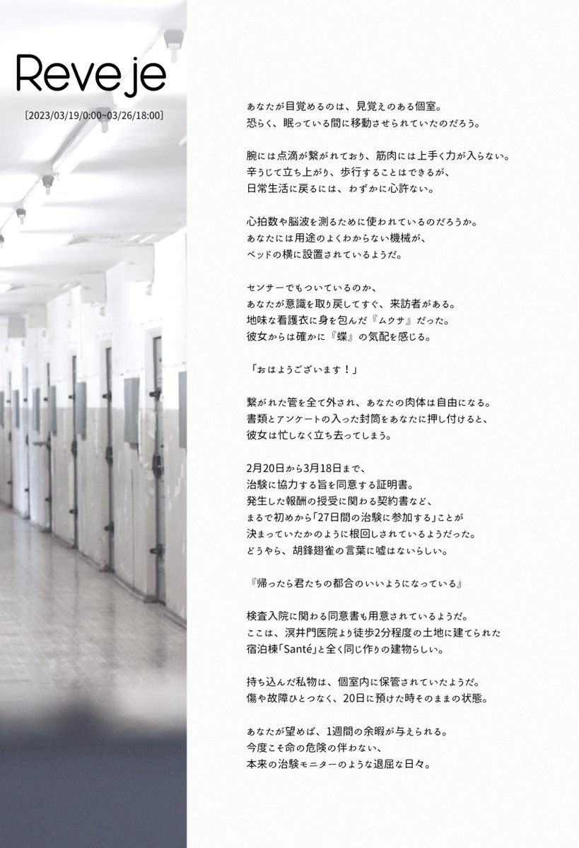 _R_D_I's tweet photo. ●Reveje[03/19~03/26]

#レヴアン_ストーリー https://t.co/PDsEz3Qg9t