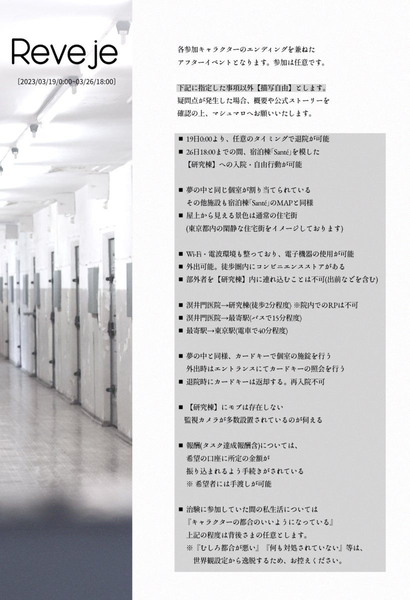 _R_D_I's tweet photo. ●Reveje[03/19~03/26]

#レヴアン_ストーリー https://t.co/PDsEz3Qg9t