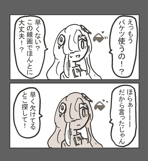 俺のクリスタだけこういう機能付かねぇかな 