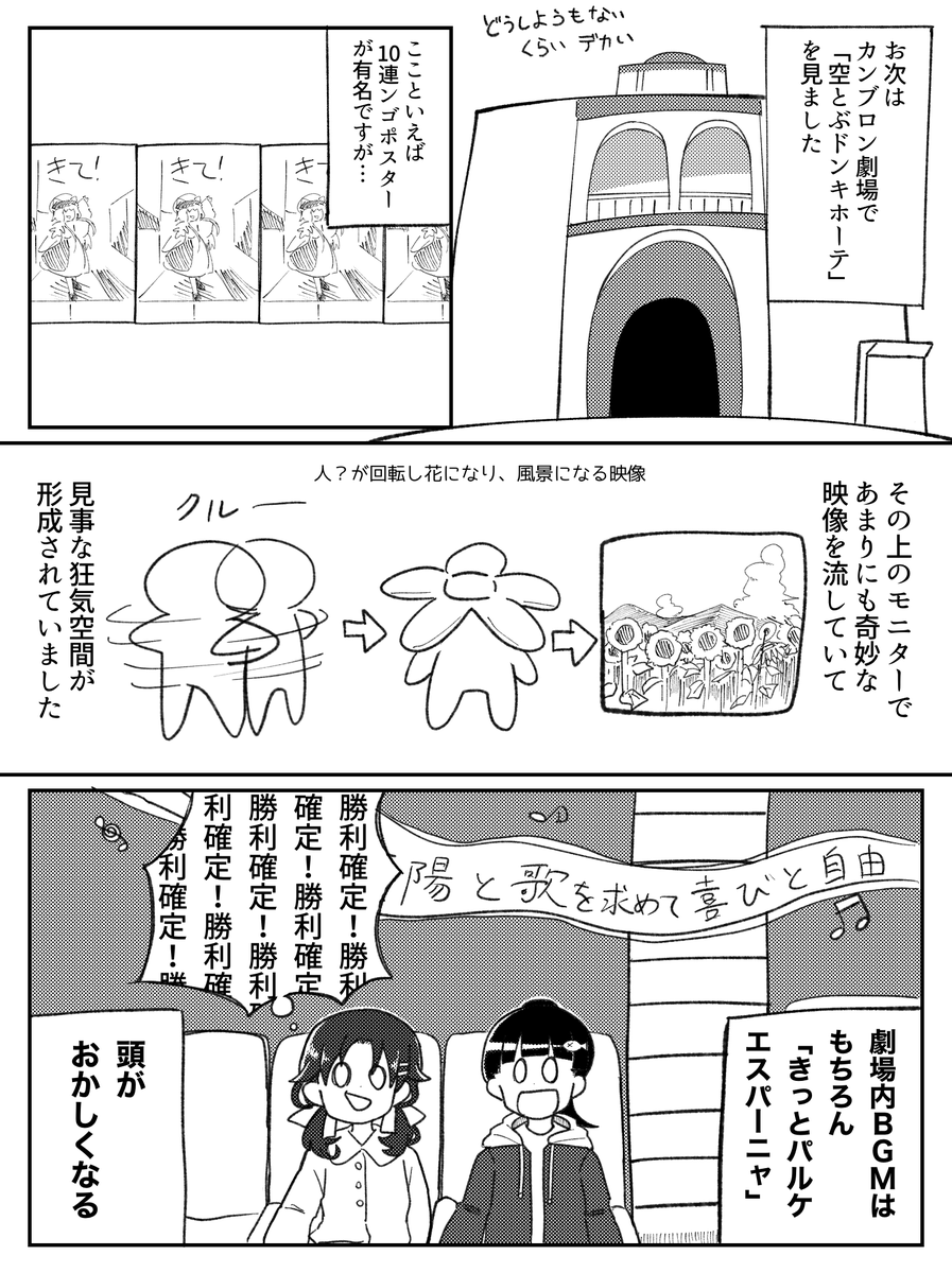 #志摩スペインゴ村  #描くンゴ 
先月、志摩スペイン村に行ったので感想漫画かきました
(4/8) 