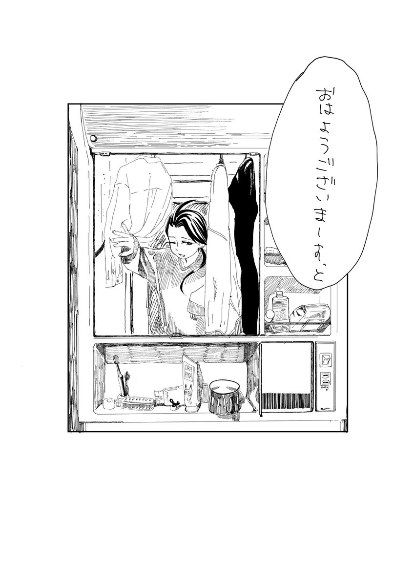 いいねきた数だけ描く予定のない漫画のコマかくのやつ
セリフなし差分も一応
trちゃん難しすぎんか 