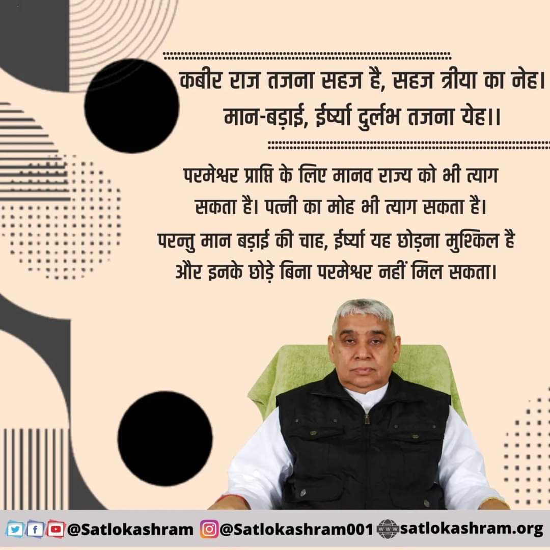 BiruaJeet's tweet photo. #GodNightSaturday 
कबीर, सात दीप नौ खंड में गुरु से बड़ा न कोई कर्ता करे न कर सके गुरु करे सो होय.. https://t.co/bYnBRpi8yI
