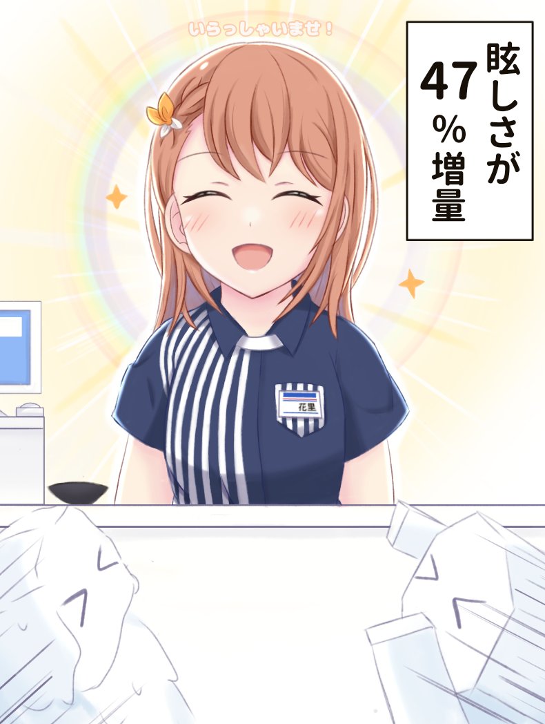 Tutinobe's tweet photo. 47%増量キャンペーン
#prsk_FA https://t.co/UmthQLWcvf