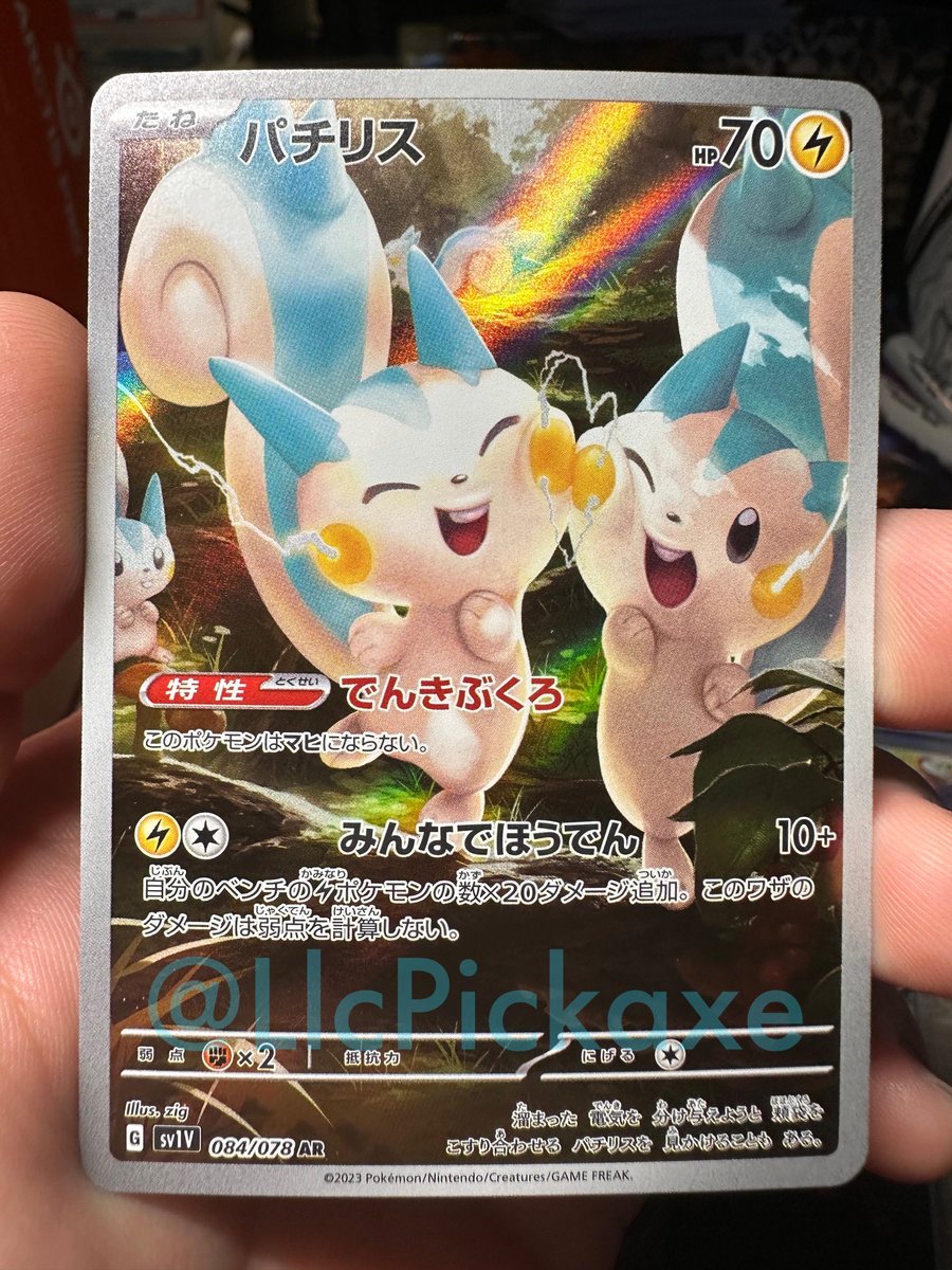 LlcPickaxe's tweet photo. 🚨FREE Pokémon Card🚨just Follow and Retweet. Winner picked 3/24/23 #Giveaway #Giveaways #Pokemon #PokemonTCG https://t.co/Hp5pj9aCdO