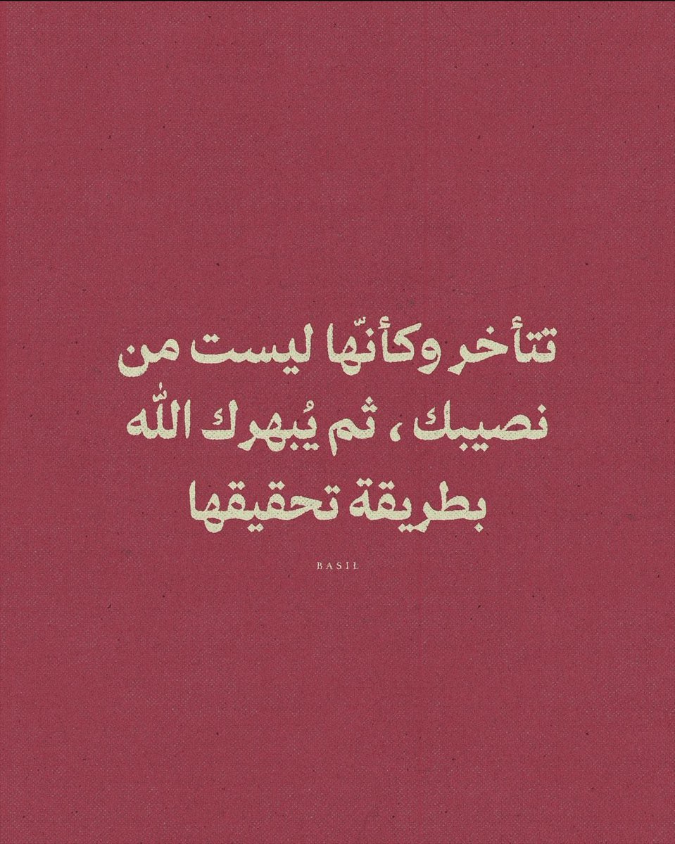 اطمئِن ..