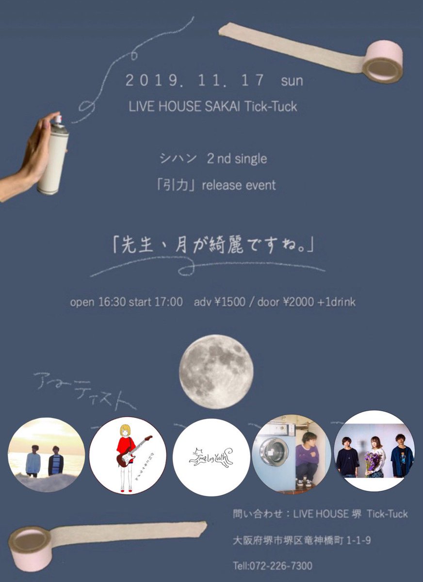 本日２本目はこちら↓
back numberのドームツアー初日を観た後
Limonium無期限活動休止前ラストライブ‼️
3年半程前にシハンのレコ発でLimoniumに出会ってから関西でのライブはほぼ行ってたので寂しさももちろん大きいですが、今日は最高のライブを観れたのでまた再会出来るのを楽しみにします😭🤩✊