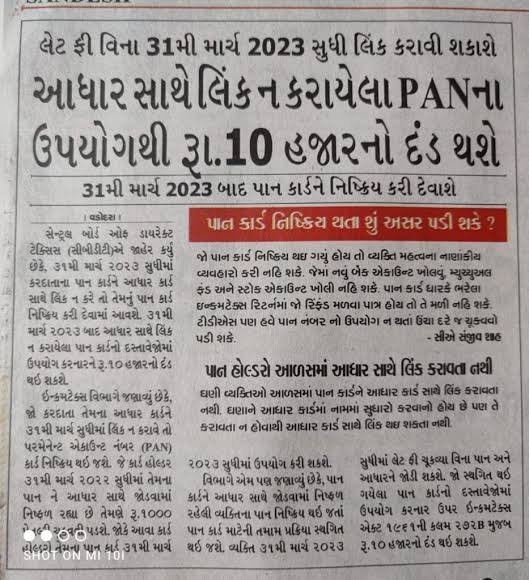 સાવ હાલી જ નીકળા છે પણ😂
✈️કોક અધિકારી મુખ્યમંત્રીનું પ્લેન લઈને ફરે છે
👮કોક નકલી PSI બનીને ટ્રેનિંગ લઇ લે છે
🕵️કોક PMO ના ડિરેક્ટર બનીને રોલ્લા પાડે છે. કોઈ વગર અધિકારી પદે Z+ સિક્યુરિટી લઈ બોર્ડર પર આંટા મારે.
બાકી તમે પાનકાર્ડ લિંક કર્યા વિના આંટા માર્યા તો 10000 નો દંડ ફિક્સ