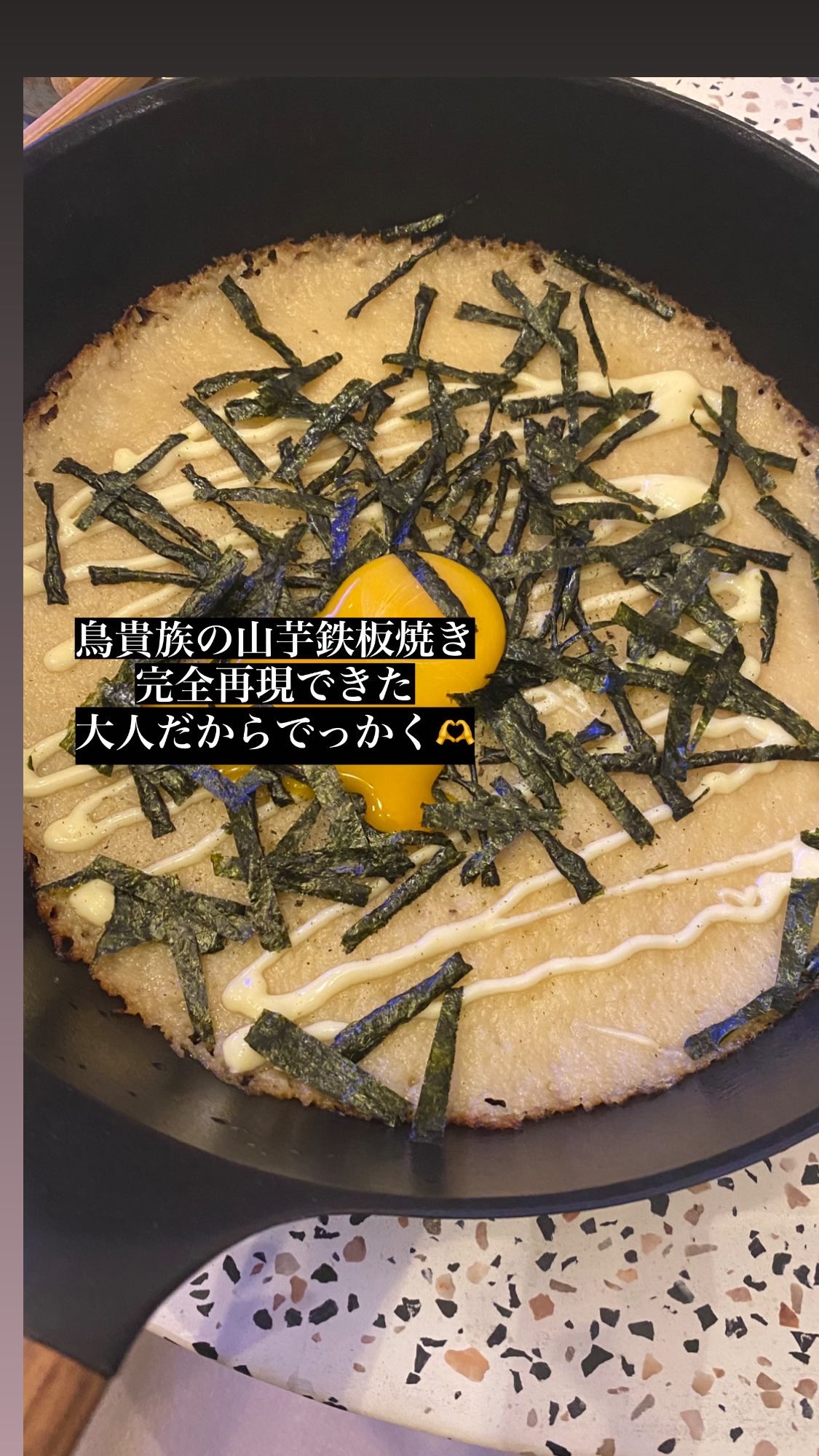 鳥 貴族 山芋 の 鉄板焼 き