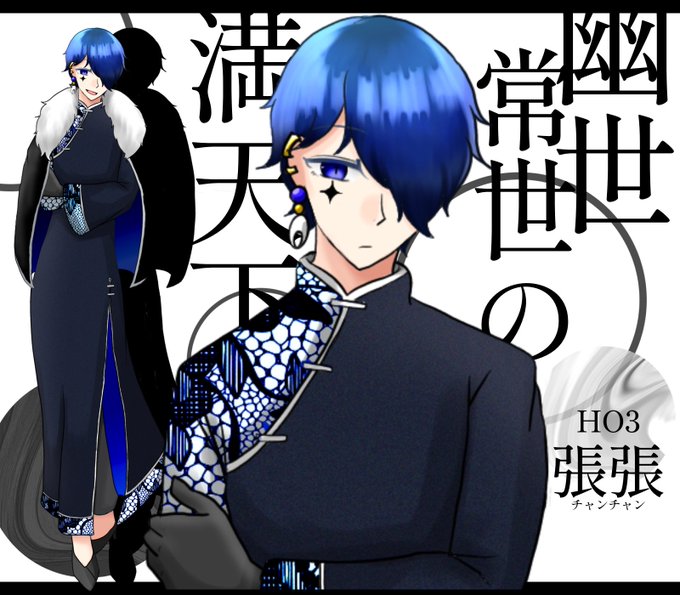 グア〜〜〜〜〜〜〜マジでギリギリのギリギリギリギリで滑り込みました よよてんHO3渉外担当!!できっかなぁ?!?!?!?RPの自信が全くない 頑張りたい よろしくお願いします!!!!!!素体お借りしました! 