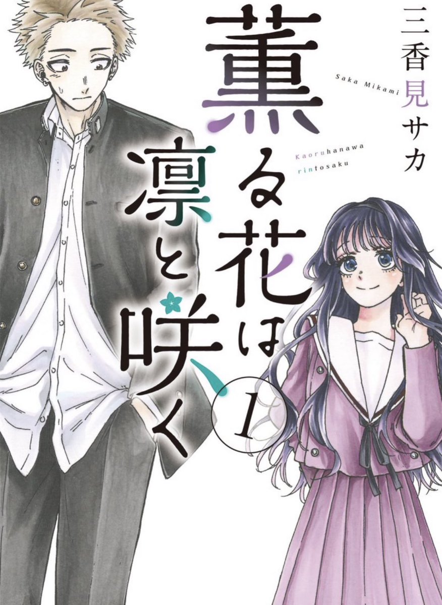 kyoruyeye's tweet photo. everyone pls go and read kaoru hana wa rin to saku for them and them alone 💕 https://t.co/q7ZFPNh4cJ