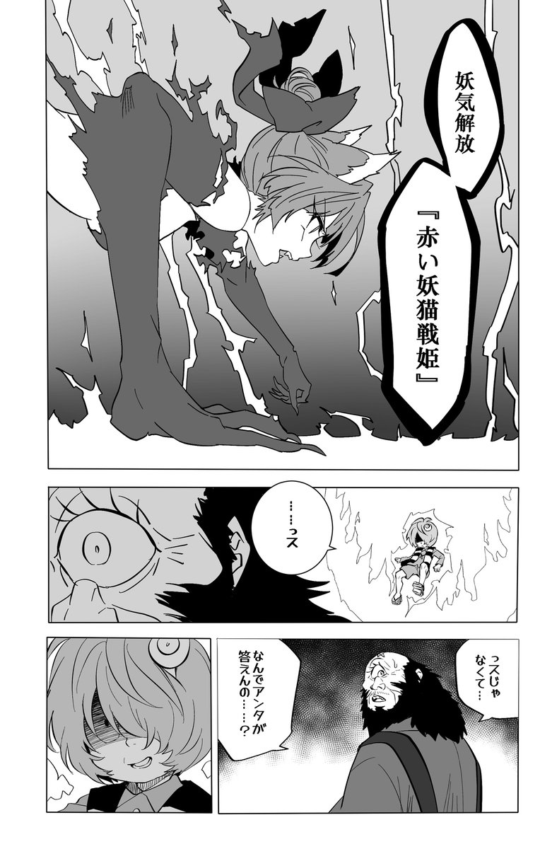 ブリーチパロ続ける✨
【ブリーチ風おばけの学校回】①
#ゲゲゲの鬼太郎
#キタネコ 