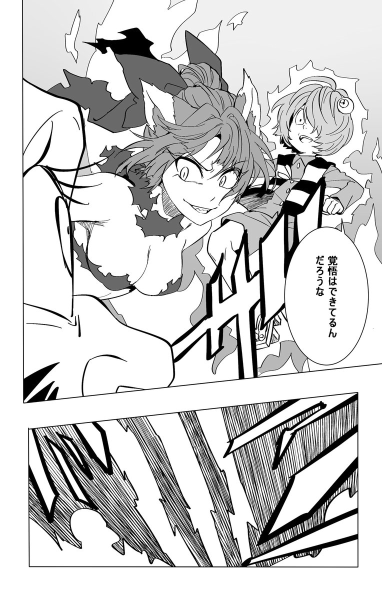 ブリーチパロ続ける✨
【ブリーチ風おばけの学校回】①
#ゲゲゲの鬼太郎
#キタネコ 