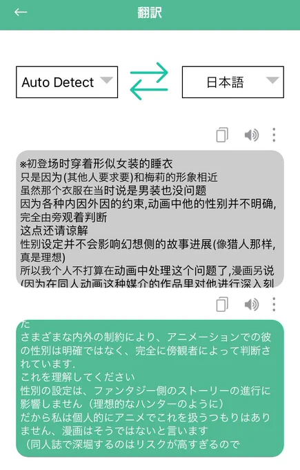 翻訳に掛けて発覚するハーン君ちゃんの性別問題…(男装)(彼)(傍観者によって判断される)(性別の設定は影響しない)(外伝の方の同人版ではこんなに可愛いのに「「「「「「「「「「男」」」」」」」」」」) 