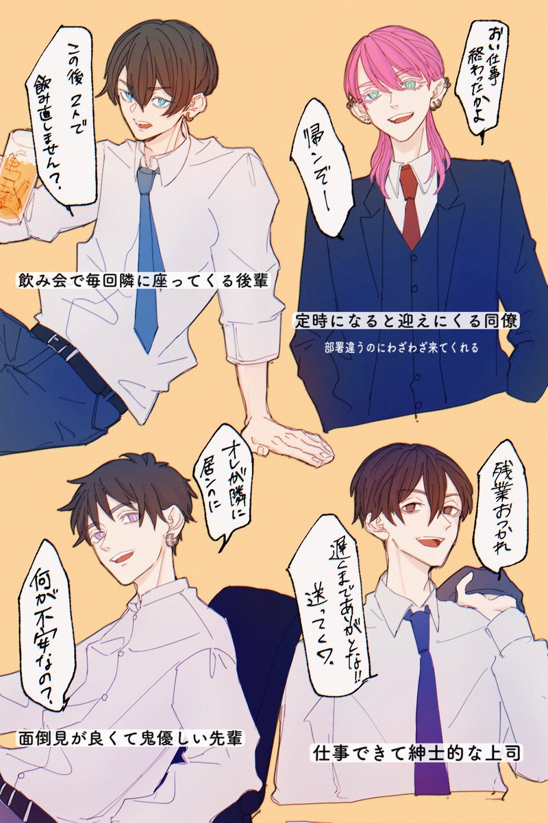 sapyu_coco's tweet photo. 何も考えずに描いた理想の上 i 下 i 関 i係 https://t.co/6pQ4xjTBiH