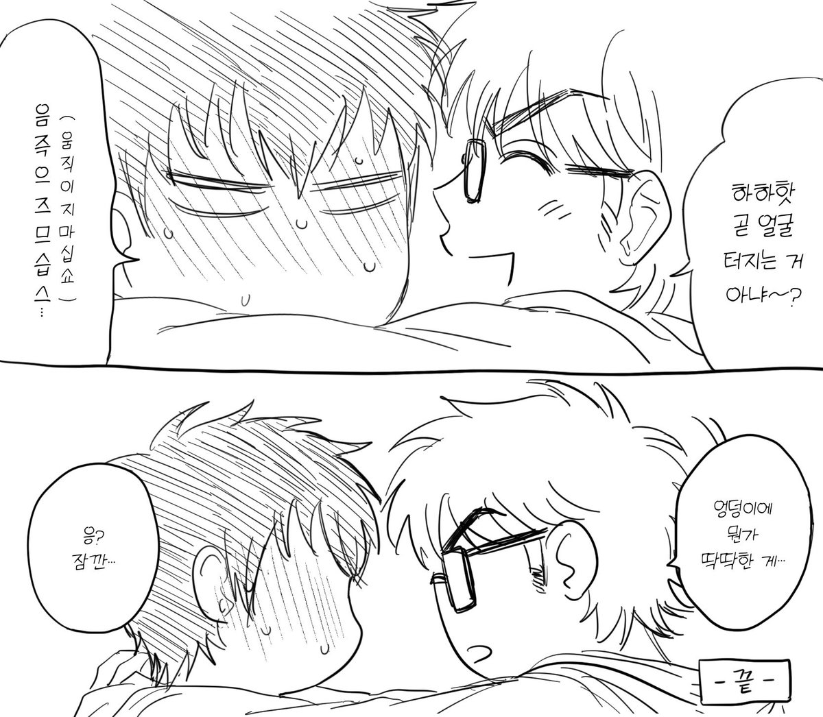 뭔가를 연습중임