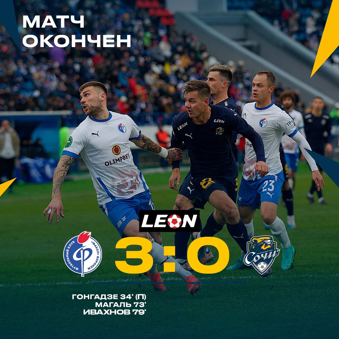 Футбольный клуб «Сочи» tweet media