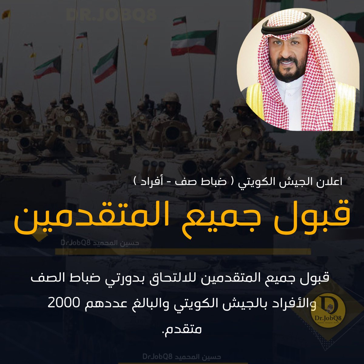 Dr.JobQ8 🇰🇼 حسين المحميد tweet media