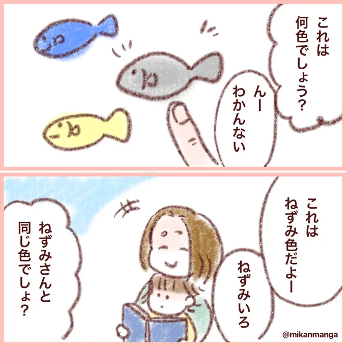 この色は何でしょう?#2歳 #育児絵日記 #みかりん日記子どもならではの回答、可愛すぎて忘れたくない、ずっとおぼえていたい。 