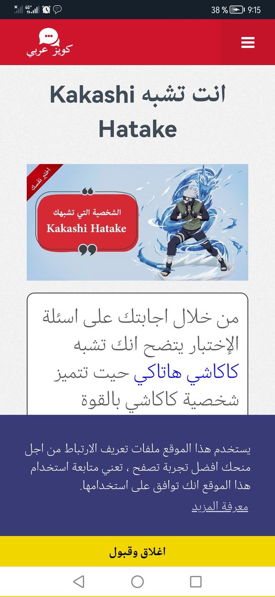كاكاشي سينسي
