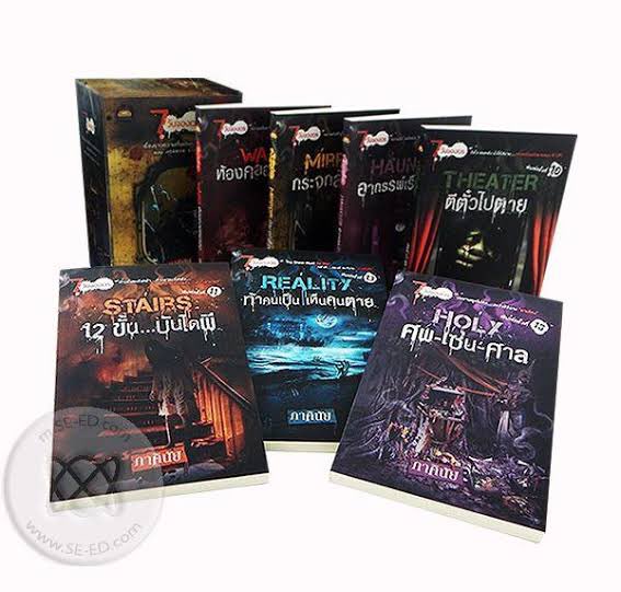 lolitascak3's tweet image. อะมันต้องมีหลายคนที่โตมากับนิยายชุดนี้เหมือนเราบ้างแหละ ซีรีส์ชุด 7 วันจองเวร หรือลิฟต์ซ่อนศพ นางชฎา ฯลฯ นิยายผีไทยหักมุมสิบตลบแต่อ่านสนุกตลอดของพี่นักเขียนนามปากกา #ภาคินัย แต่ตอนนี้พี่เขาเสียแล้วนะ ขอบคุณที่เป็นความทรงจำวัยเด็กจนโตของเรา ขอให้พี่ไปสู่ภพภูมิที่ดีนะคะ 😭