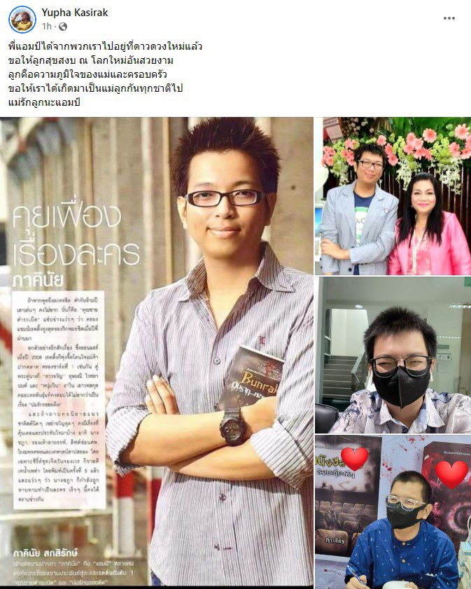 lolitascak3's tweet image. อะมันต้องมีหลายคนที่โตมากับนิยายชุดนี้เหมือนเราบ้างแหละ ซีรีส์ชุด 7 วันจองเวร หรือลิฟต์ซ่อนศพ นางชฎา ฯลฯ นิยายผีไทยหักมุมสิบตลบแต่อ่านสนุกตลอดของพี่นักเขียนนามปากกา #ภาคินัย แต่ตอนนี้พี่เขาเสียแล้วนะ ขอบคุณที่เป็นความทรงจำวัยเด็กจนโตของเรา ขอให้พี่ไปสู่ภพภูมิที่ดีนะคะ 😭