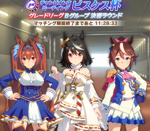 今回のチャンミはこのメンバーで行く がんばるぞー 