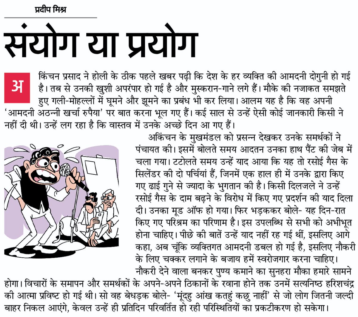 PradeepMishra68's tweet photo. https://t.co/aQXFqr0eX9