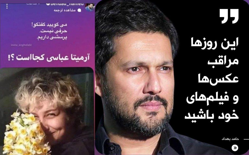 MissSeyedeh's tweet photo. در دنیای حامد بهداد،شما مهران غفوریان باش... https://t.co/DsqAOGVYfd