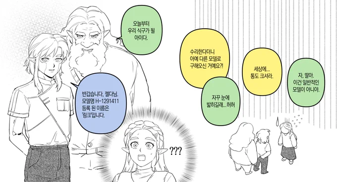 안드로이드AU 링젤 