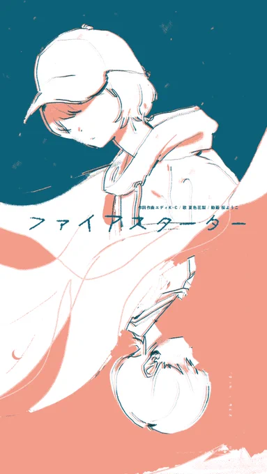 桜からのお知らせエディ・K・Cさん(  )の楽曲「ファイアースターター」のMVを制作させていただきました!めちゃくちゃかっこいい曲です!!ちぇけ!!みて!!! 