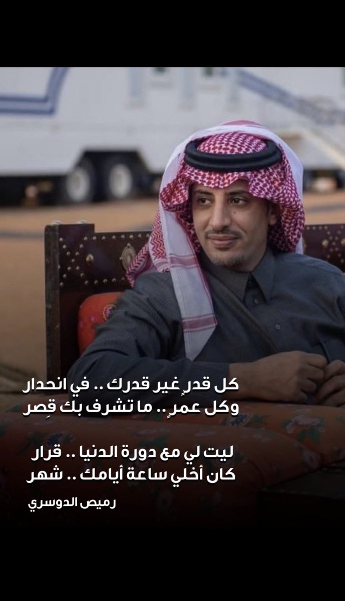 رميص بن سعد (@rrs_802) on Twitter photo 