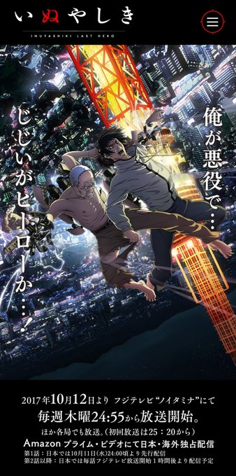  東京食種と寄生獣ぼくも観ました！面白いですよねー!!!!!!! 同じカテゴリー(サブスク内での検索結果)だと「いぬやし